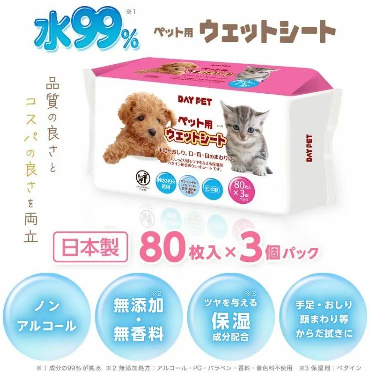 日本 LEC 99% 純水寵物濕紙巾