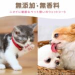 日本 LEC 99% 純水寵物濕紙巾