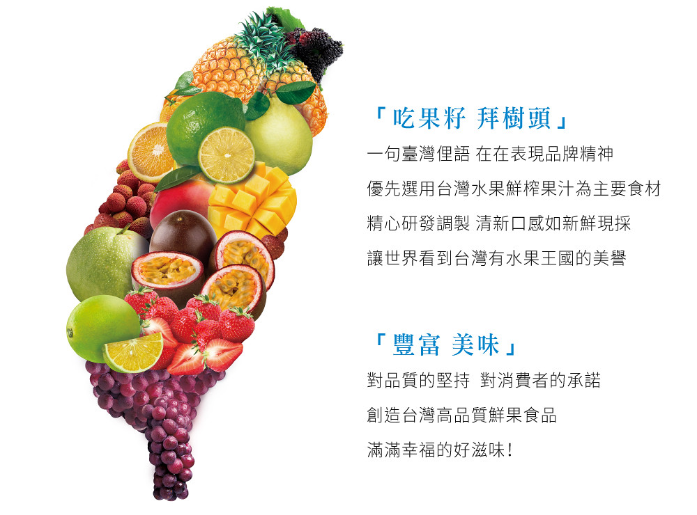 吃果籽 - 台灣 果汁蒟蒻