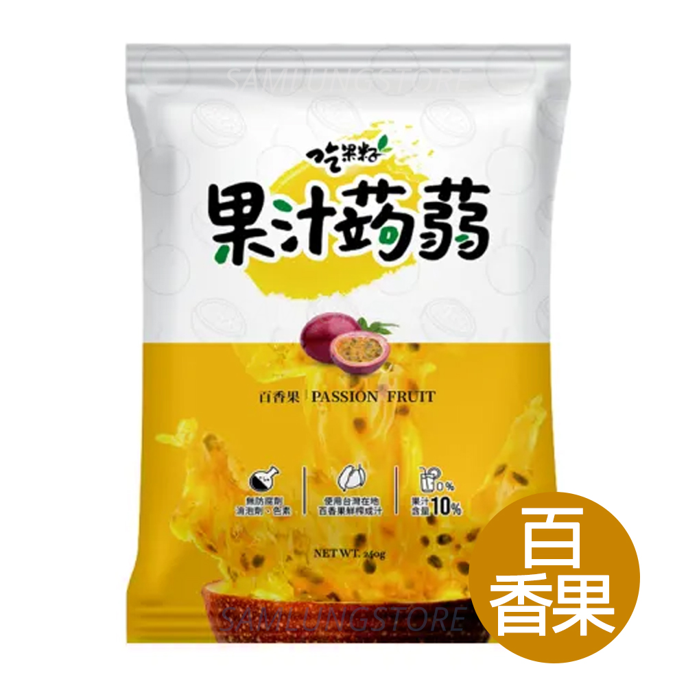 吃果籽 - 台灣 果汁蒟蒻