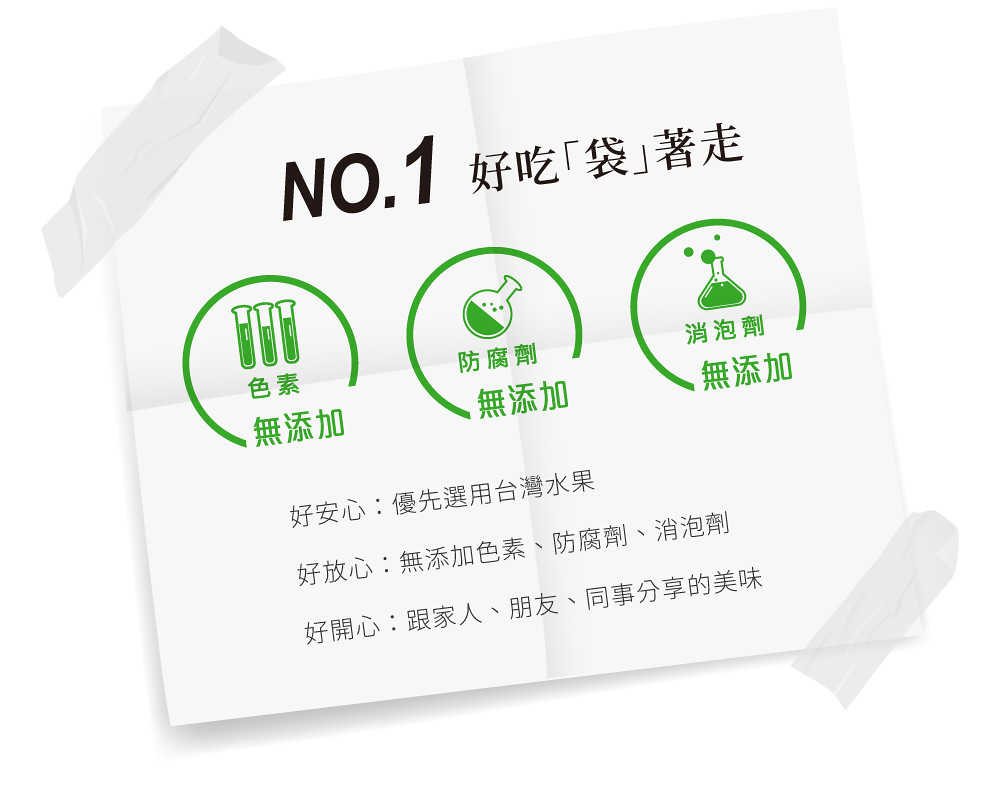 吃果籽 - 台灣 果汁蒟蒻