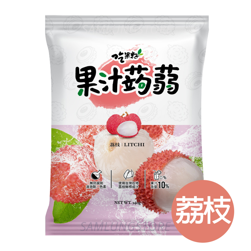 吃果籽 - 台灣 果汁蒟蒻