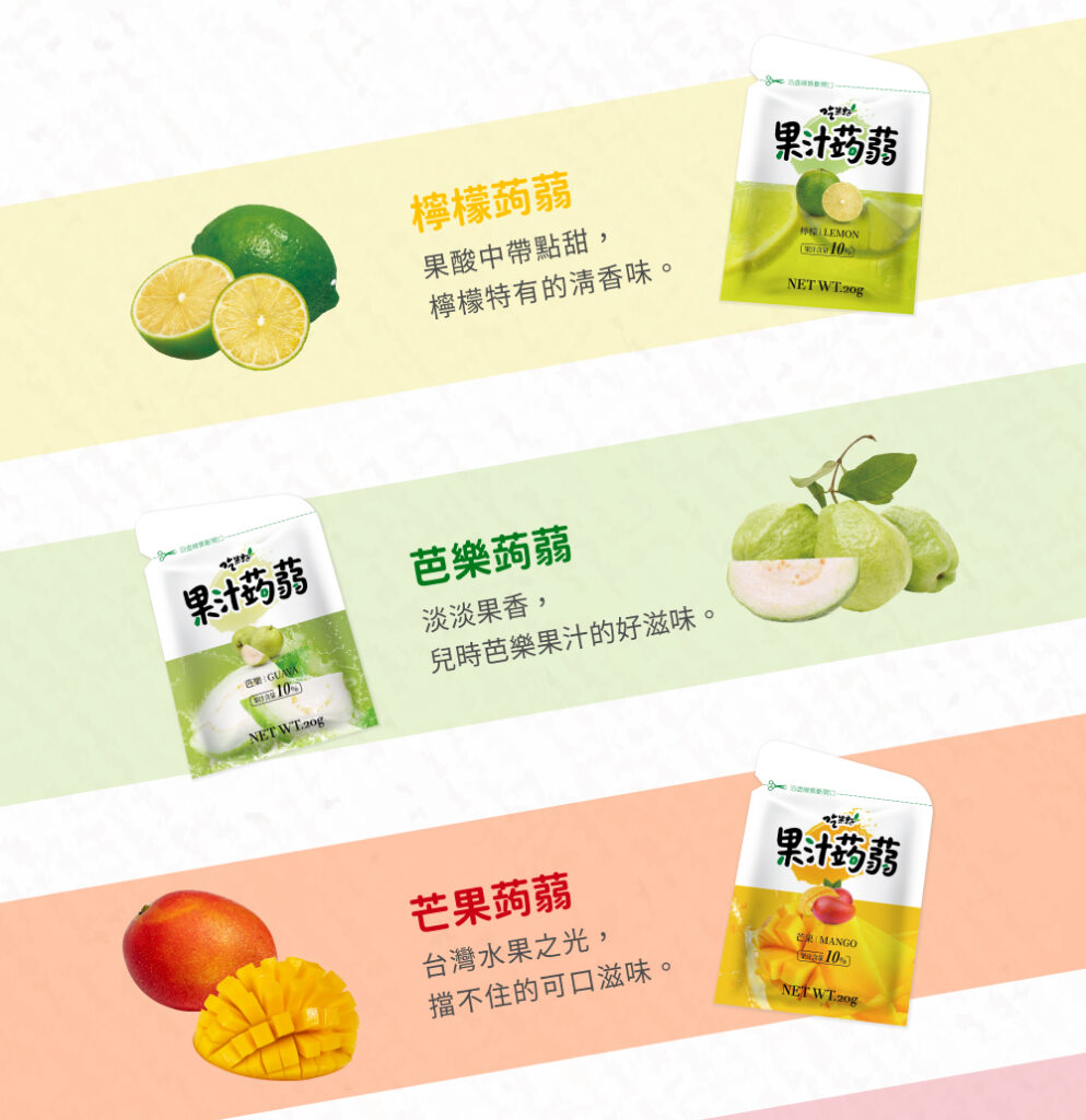 吃果籽 - 台灣 果汁蒟蒻