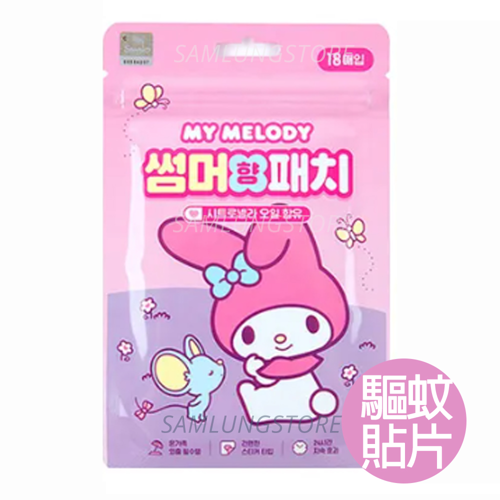 韓國 Sanrio 防蚊貼 驅蚊貼片3