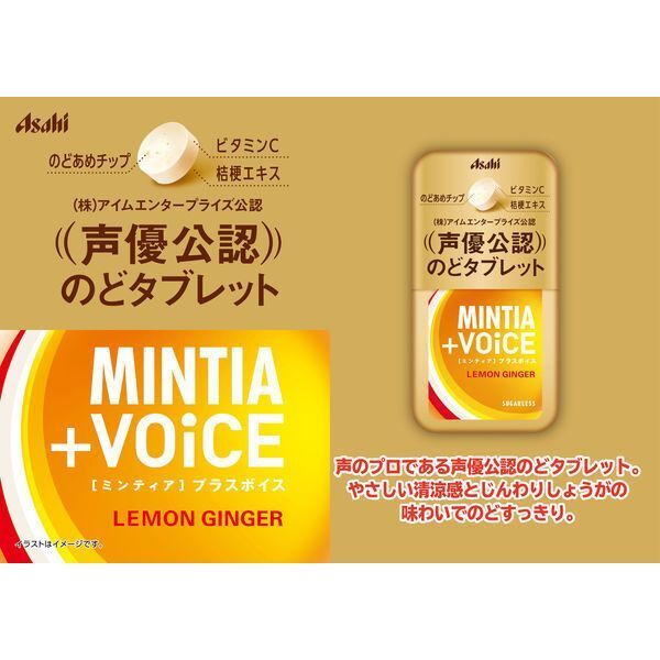 朝日Asahi MINTIA Breeze 無糖 隨身 薄荷糖 (薑汁檸檬味)