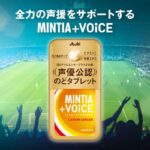 朝日Asahi MINTIA Breeze 無糖 隨身 薄荷糖 (薑汁檸檬味)