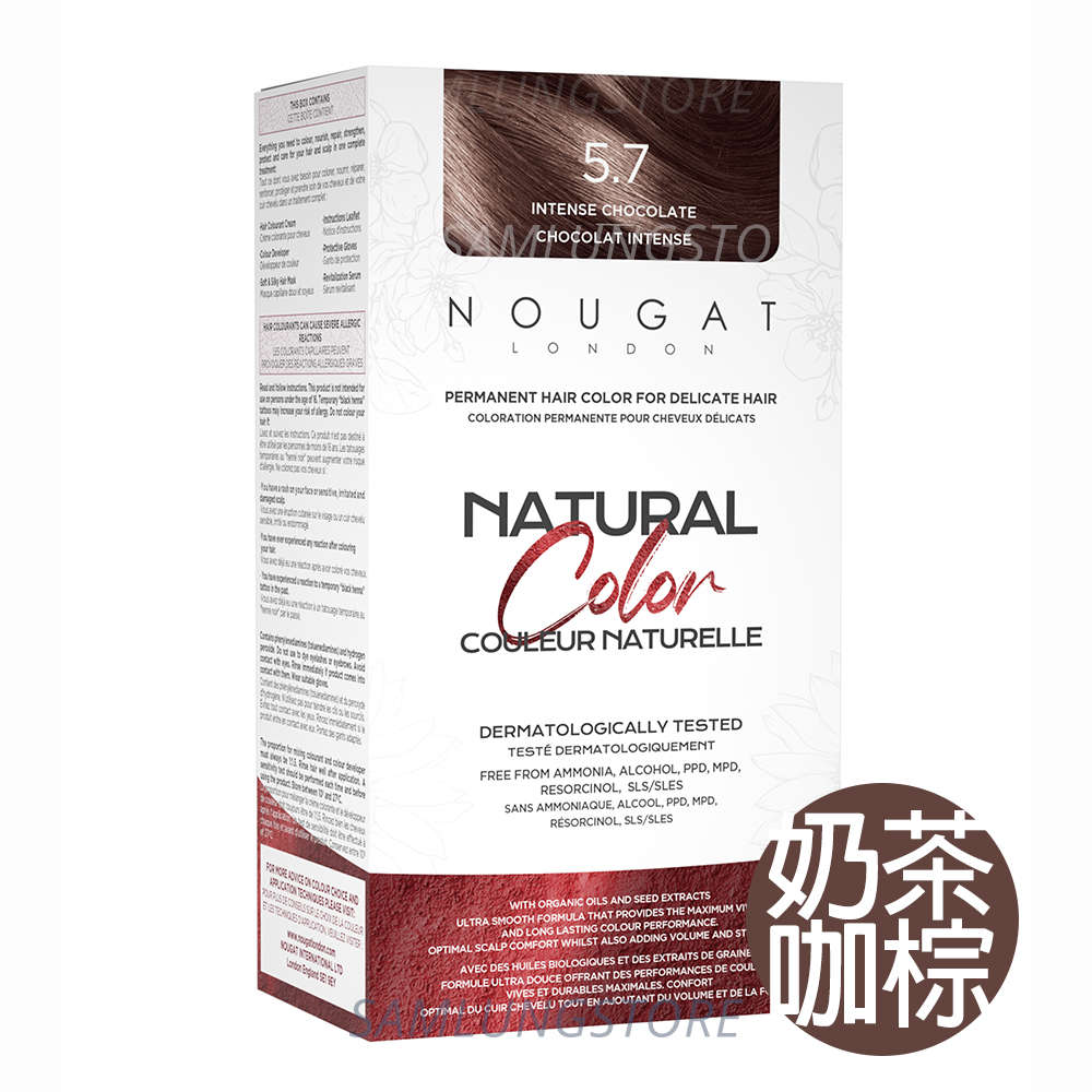 NOUGAT 意大利植物染髮劑