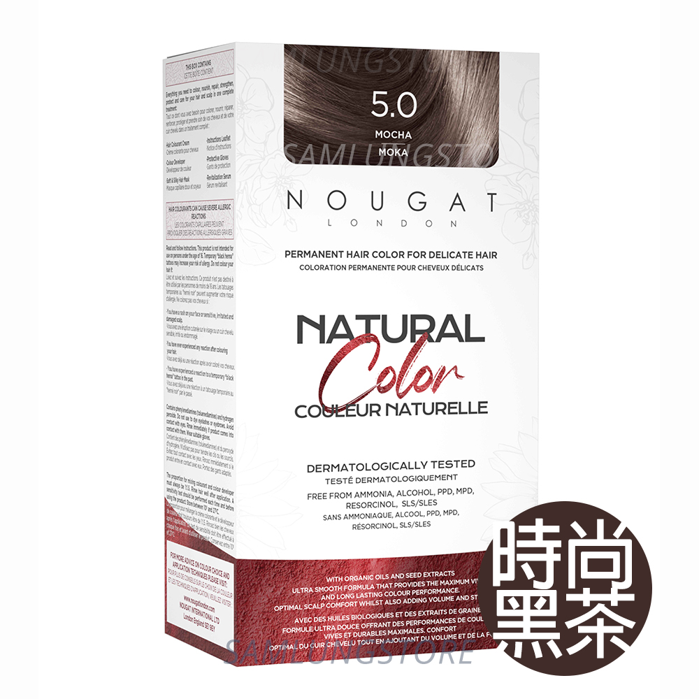 NOUGAT 意大利植物染髮劑