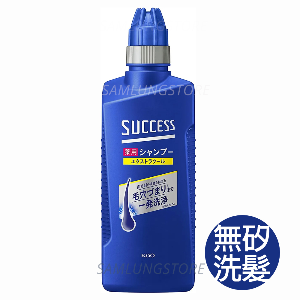 KAO花王 SUCCESS 日本深層清潔洗髮露