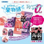 蒟蒻啫喱