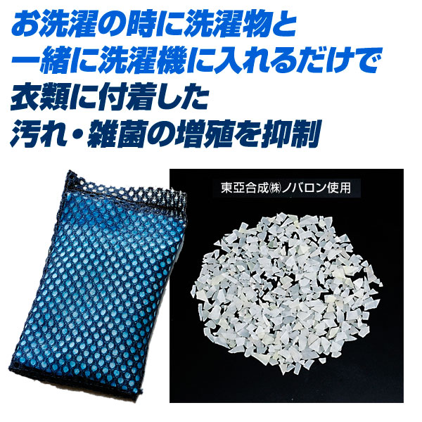 Arnest 日本 抗菌 洗衣包