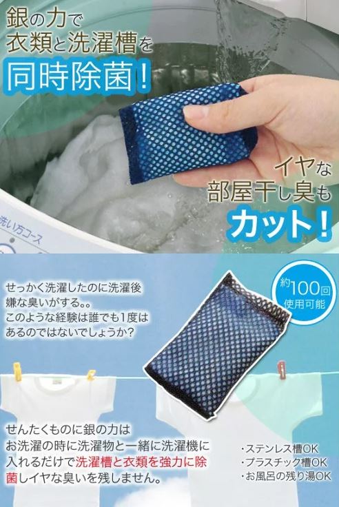 Arnest 日本 抗菌 洗衣包