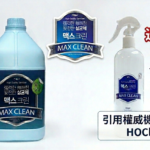 韓國 MAX CLEAN HOCl次氯酸消毒噴霧 4L 補充裝