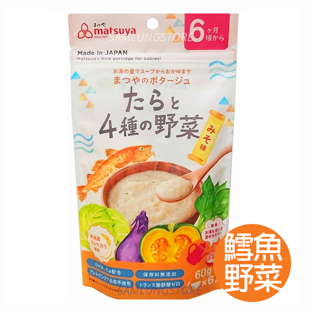 Matsuya 日本 即沖嬰兒米糊