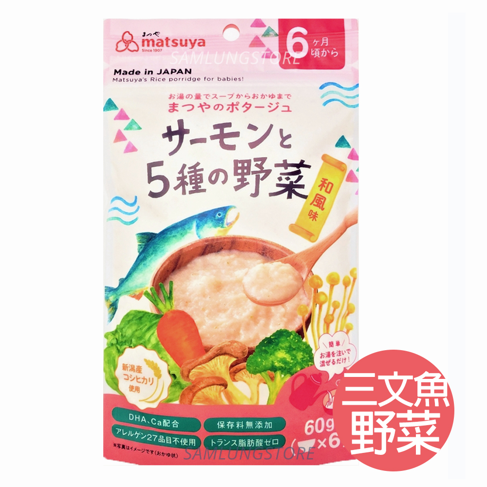 Matsuya 日本 即沖嬰兒米糊