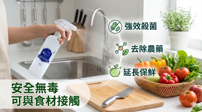 韓國 MAX CLEAN HOCl次氯酸消毒噴霧