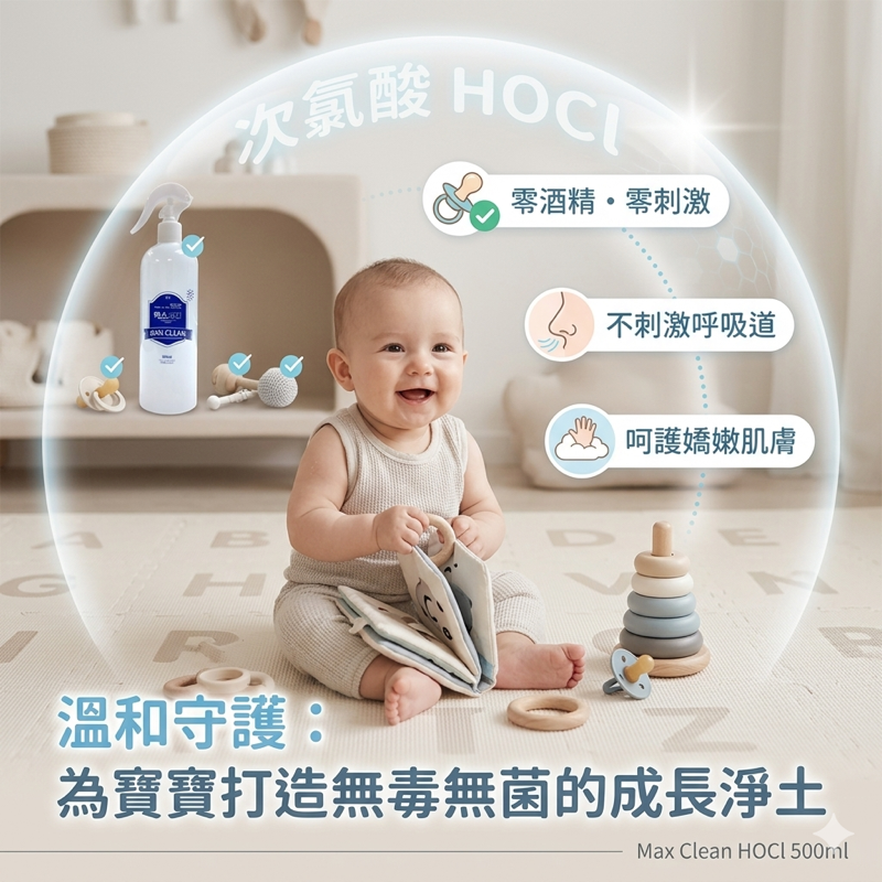 韓國 MAX CLEAN HOCl次氯酸消毒噴霧