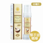 PINNARA 泰國 椰子精華液 85ml (適用於臉部 手部 身體和頭髮)