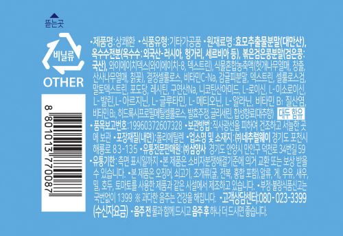 Qone 原盒10包 韓國 醒可安 提神煥醒 解酒酵素