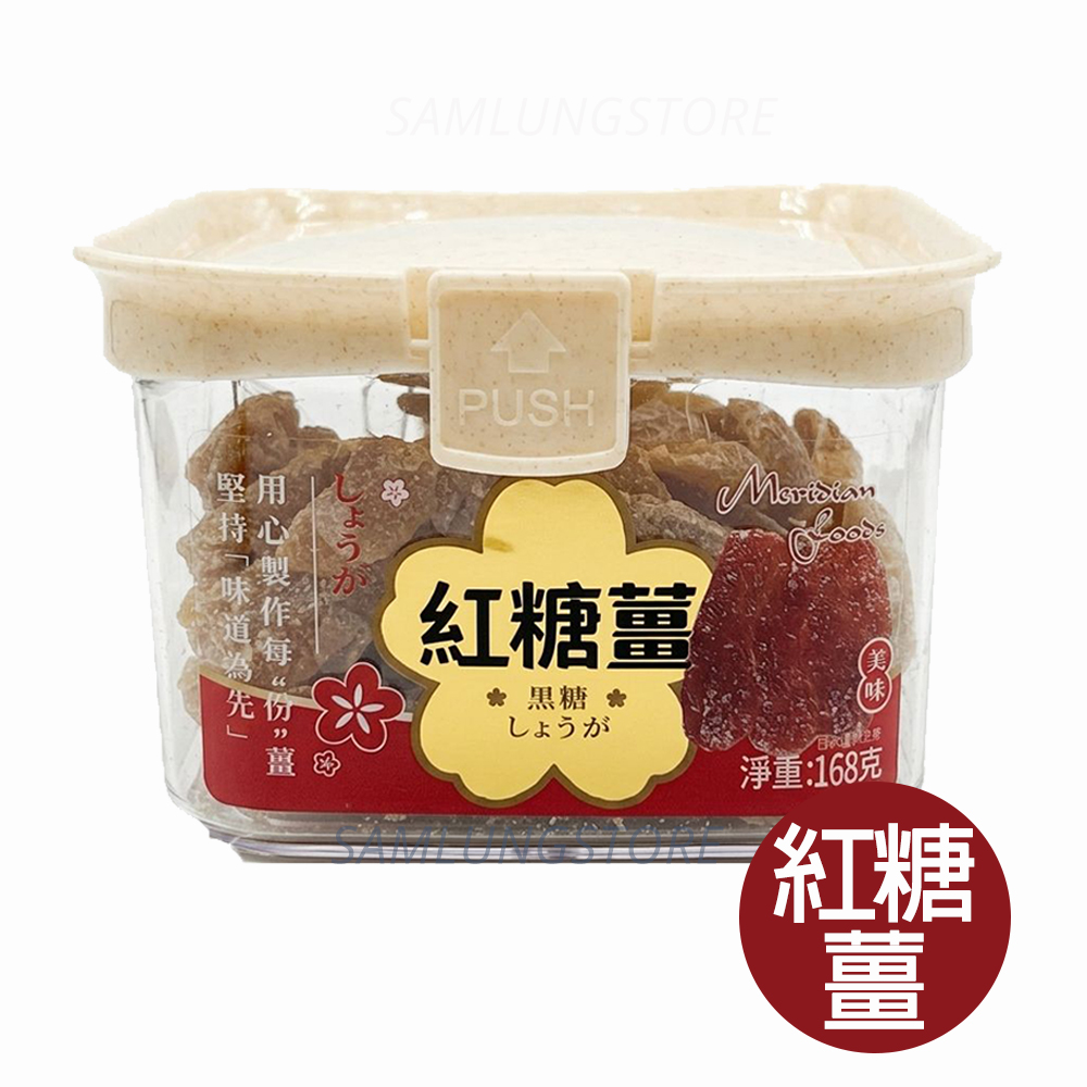 禾穗 食物盒裝 涼果