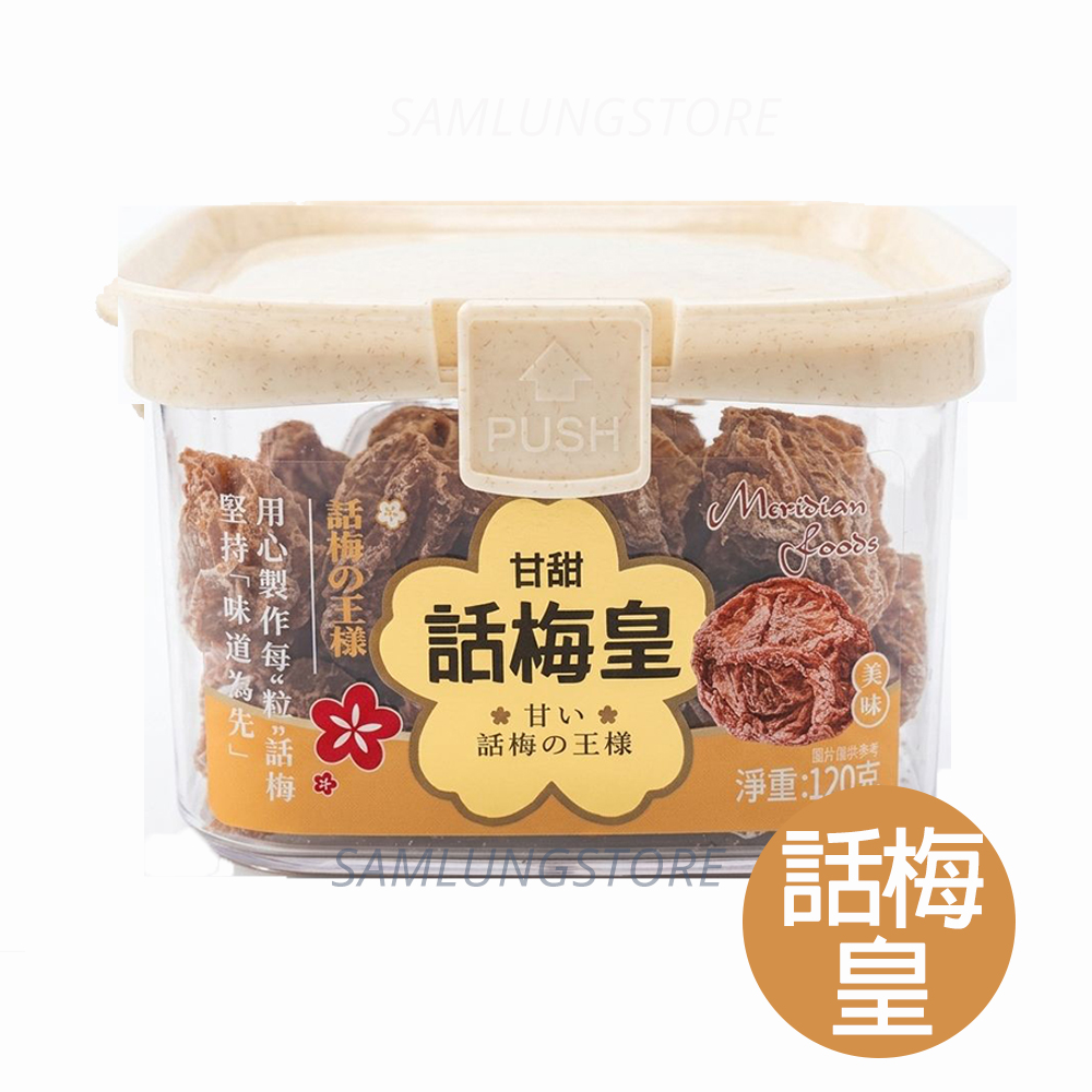禾穗 食物盒裝 涼果
