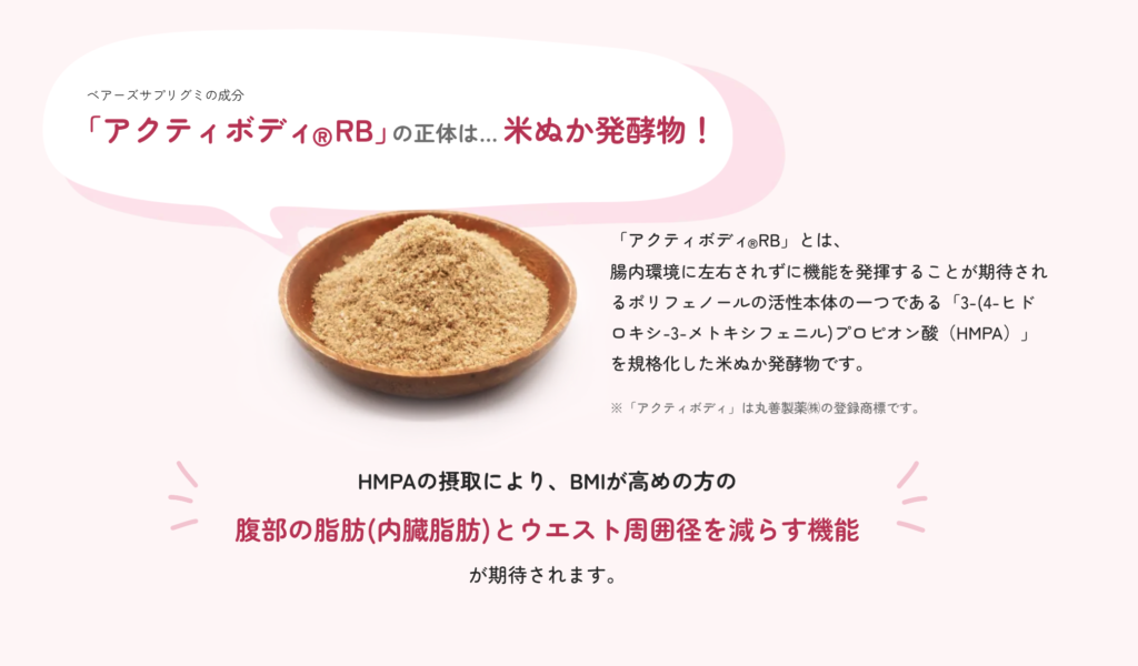 日本 MSINC 小熊減脂健康軟糖 (提子味-5040)