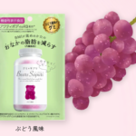 日本 MSINC 小熊減脂健康軟糖 (提子味-5040)