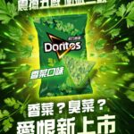 台灣 Doritos 香菜味 玉米脆片 薯片(芫荽味)1
