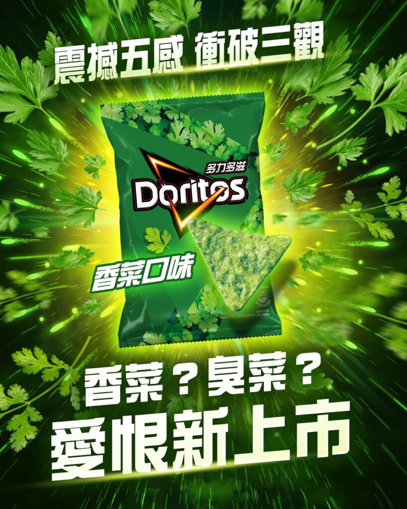 台灣 Doritos 香菜味 玉米脆片 薯片(芫荽味)1